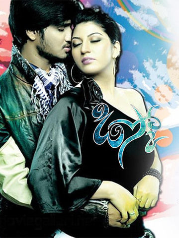 Disco (Telugu)