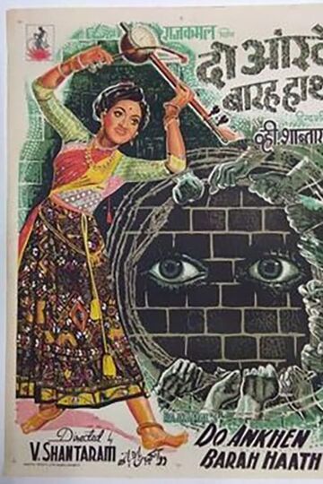 Do Aankhen Barah Haath 