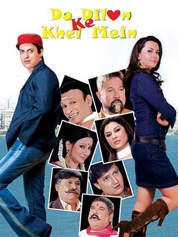 Do Dilon Ke Khel Mein