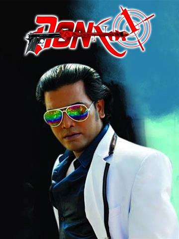 Don No. 1 (Bengali)