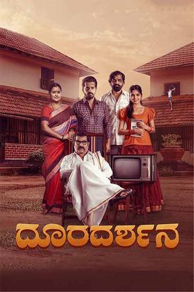 dooradarshana kannada movie review