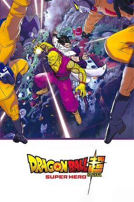Dragon Ball Super: Super Hero (2022) - Movie