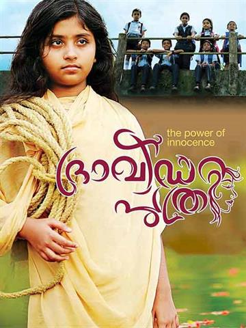 Online movies discount gold malayalam 2017