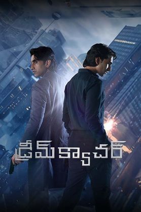 Dreamcatcher (2025) 720p HDCAMRip Telugu Dubbed Movie [1GB]