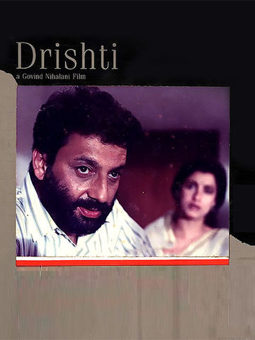 Drishti