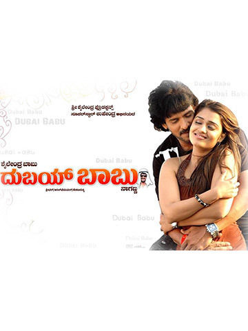 Dubai Babu