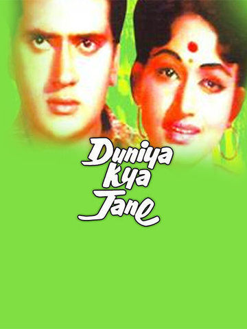 Duniya Kya Jane