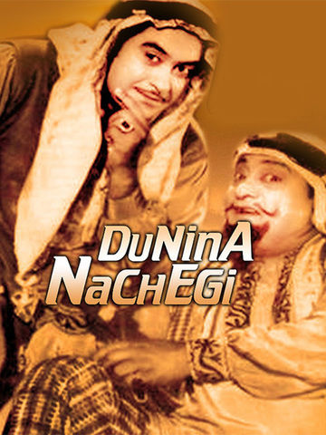 Duniya Nachegi