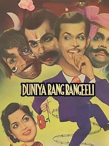 Duniya Rang Rangili