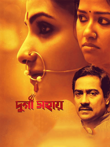 Durga Sohay