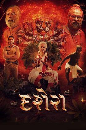 Dusshera