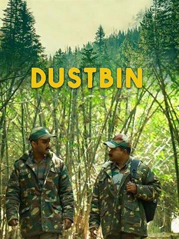 Dustbin (2018)