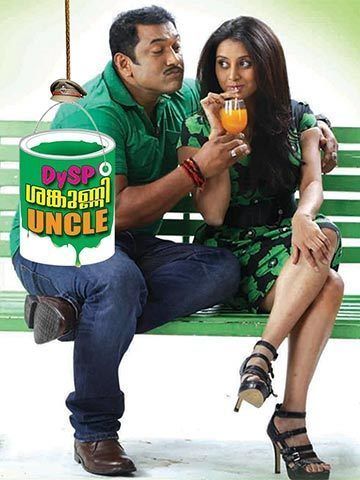 DYSP Sankunni Uncle