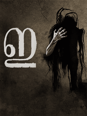 E- The Movie