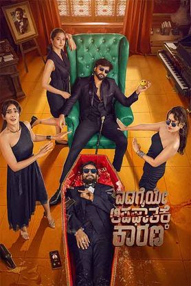 Edagaiye Apaghatakke Karana