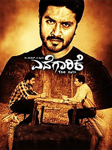 Edegarike (Kannada)