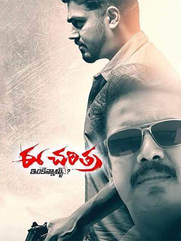 Ee Charitra Inkennallu