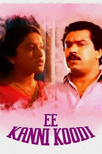 Ee Kannikoodi
