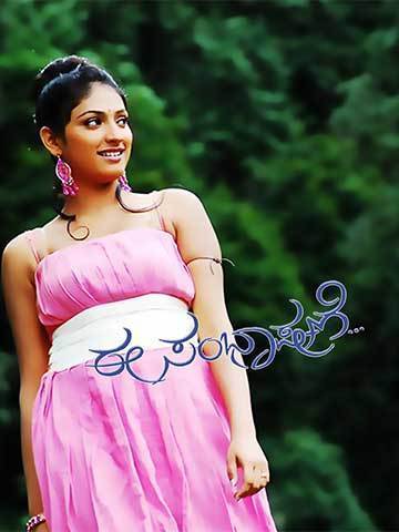 Ee Sambhashane