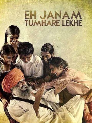 Eh Janam Tumhare Lekhe
