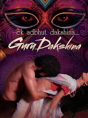Ek Adbhut Dakshina... Guru Dakshina