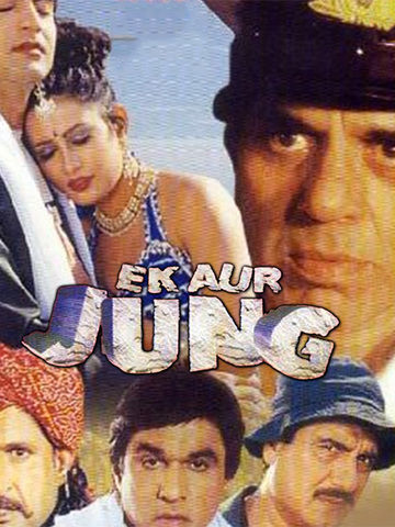 Ek Aur Jung