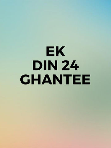Ek Din 24 Ghantee