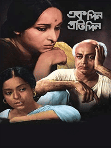 Ek Din Pratidin