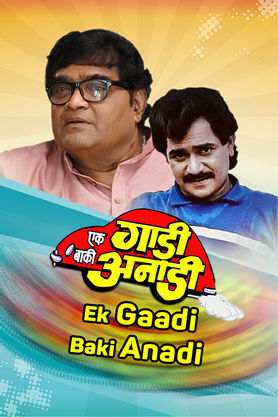 Ek Gaadi Baki Anadi
