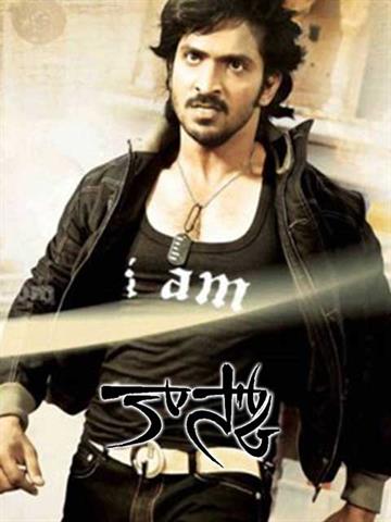 Ek Joshila