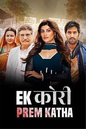 Ek Kori Prem Katha download