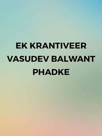 Ek Krantiveer: Vasudev Balwant Phadke