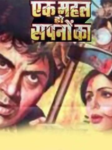 Ek Mahal Ho Sapno Ka