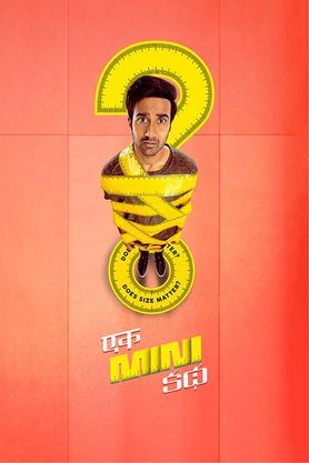 Ek Mini Katha