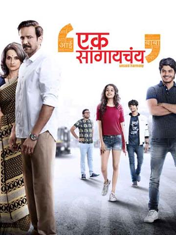 Ek Sangaychay... Unsaid Harmony