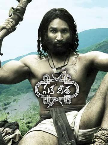 Eka Veera (Telugu)