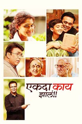 [Leaked] Ekda Kaay Zala marathi movie download Filmywap, Mp4moviez, Filmyzilla, telegram link in 720p, 1080p 