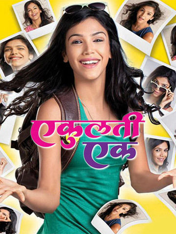 Ekulati Ek (Marathi)