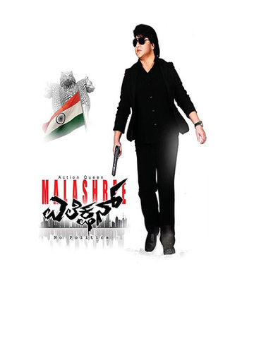 Election (Kannada)