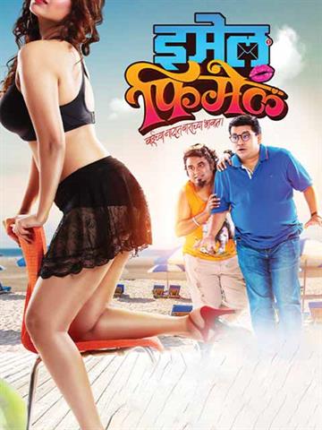 Email Female (2021) UJKS WEB-DL Marathi 1080p x264 AVC AAC 2.0 Email Female (2021) UJKS WEB-DL Marathi 1080p x264 AVC AAC 2.0