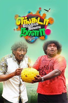Engada Irundeenga Ivvalavu Naala