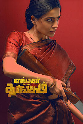 Engal Thangam