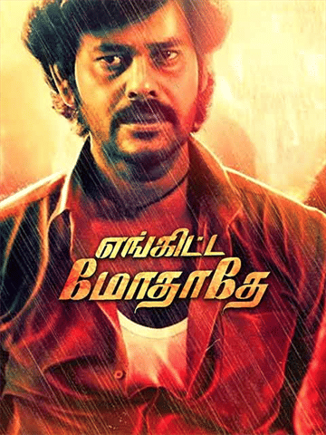 Engitta Modhathey