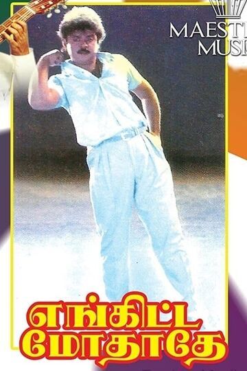 Engitte Mothathe
