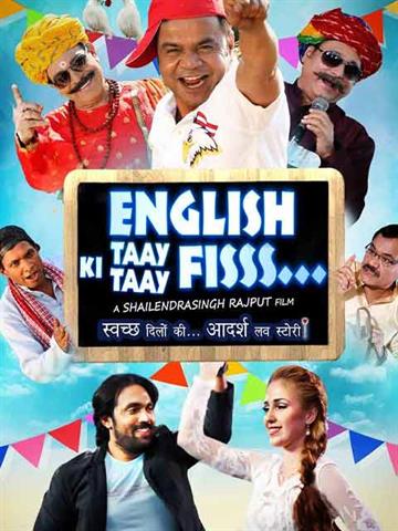 English Ki Taay Taay Fisss