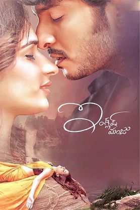English Manju