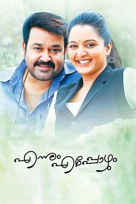 Ennum Eppozhum