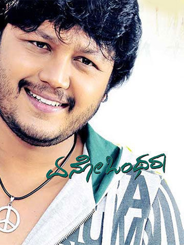 Eno Onthara