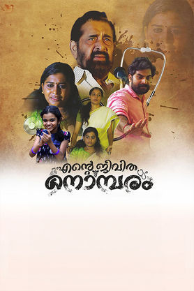 Ente Jeevitha Nombaram
