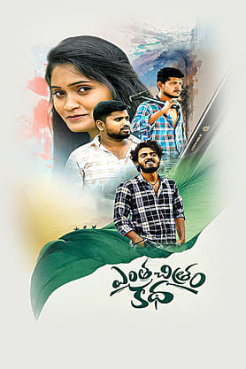 Entha Chitram Katha
